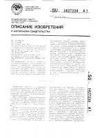 Аппарат для получения смесей Аппарат для получения смесей