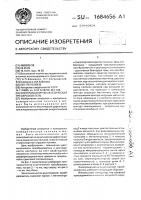 Электромагнитно-акустический преобразователь Электромагнитно-акустический преобразователь
