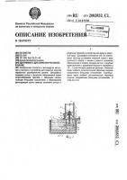 Центрифуга для очистки расплава в ванне Центрифуга для очистки расплава в ванне
