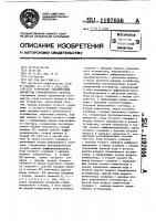 Устройство стабилизации амплитуды гармонического сигнала Устройство стабилизации амплитуды гармонического сигнала