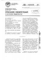 Способ кормления телят-молочников Способ кормления телят-молочников