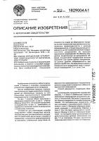 Способ определения усталостной поврежденности материала конструкции Способ определения усталостной поврежденности материала конструкции