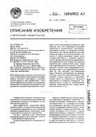 Способ скважинного извлечения материалов из мощных подземных формаций Способ скважинного извлечения материалов из мощных подземных формаций