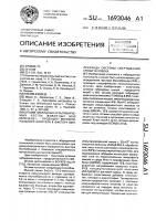Штамм гибридных культивируемых клеток животных mus мusсulus l - продуцент моноклонального антитела к фактору виллебранда системы свертывания крови человека Штамм гибридных культивируемых клеток животных mus мusсulus l - продуцент моноклонального антитела к фактору виллебранда системы свертывания крови человека