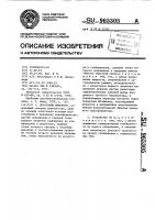 Пороговый инвертор Пороговый инвертор