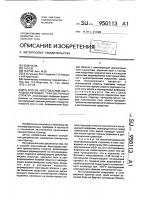Способ изготовления быстродействующих транзисторных структур Способ изготовления быстродействующих транзисторных структур