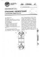 Канатоведущий шкив Канатоведущий шкив