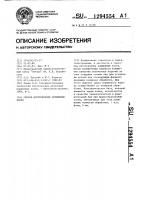 Способ изготовления поршневых колец Способ изготовления поршневых колец