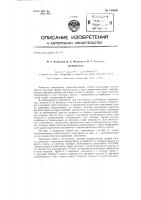 Панелевоз Панелевоз