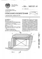 Ротор электрической машины Ротор электрической машины