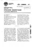 Способ электрических испытаний дискретных элементов Способ электрических испытаний дискретных элементов