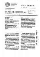 Способ предпосевной обработки семян сельскохозяйственных культур Способ предпосевной обработки семян сельскохозяйственных культур