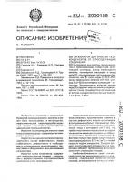 Катализатор для очистки газоконденсатов от серосодержащих соединений Катализатор для очистки газоконденсатов от серосодержащих соединений