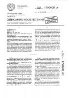 Способ изготовления бюстгальтера Способ изготовления бюстгальтера