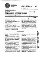 Реагент для обработки бурового раствора на водной основе Реагент для обработки бурового раствора на водной основе