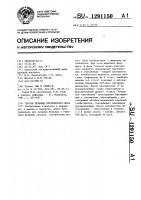Способ лечения септического шока Способ лечения септического шока