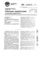 Способ первичной загрузки силосного корпуса элеватора Способ первичной загрузки силосного корпуса элеватора