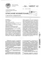 Устройство для резки полимерных материалов Устройство для резки полимерных материалов