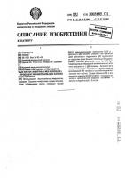 Штамм гибридных культивируемых клеток животных mus musculus l. - продуцент моноклональных антител к igm человека Штамм гибридных культивируемых клеток животных mus musculus l. - продуцент моноклональных антител к igm человека