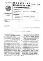 Ассоциативное запоминающее устройство Ассоциативное запоминающее устройство
