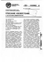Трехфазный генератор Трехфазный генератор