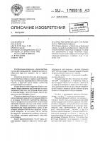 Приспособление для закрывания и переноса мешка Приспособление для закрывания и переноса мешка