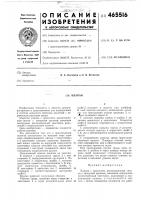 Клапан Клапан