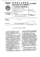 Способ получения ксонотлита Способ получения ксонотлита