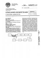 Устройство для определения адгезии Устройство для определения адгезии