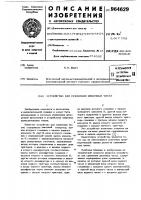 Устройство для сравнения двоичных чисел Устройство для сравнения двоичных чисел