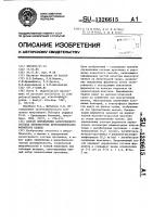 Способ определения качественного состава внеклеточных протеолитических ферментов бацилл Способ определения качественного состава внеклеточных протеолитических ферментов бацилл