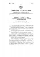 Устройство для автоматической продувки оцинкованных труб Устройство для автоматической продувки оцинкованных труб