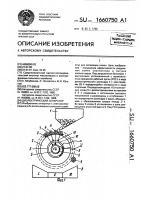 Диэлектрический сепаратор Диэлектрический сепаратор