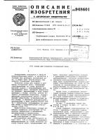 Стенд для разборки гусеничной цепи Стенд для разборки гусеничной цепи