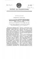 Электрический конденсатор Электрический конденсатор