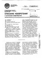 Пьезоэлектрический преобразователь Пьезоэлектрический преобразователь