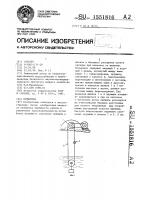 Подъемник Подъемник