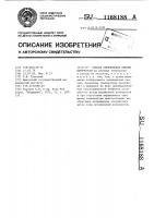 Способ определения ишемии конечности Способ определения ишемии конечности