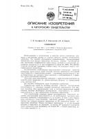 Гониометр Гониометр