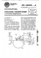 Машина для трелевки деревьев Машина для трелевки деревьев