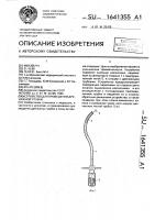 Устройство для проведения дренажной трубки Устройство для проведения дренажной трубки