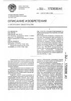 Способ концентрирования и очистки водных растворов серной кислоты Способ концентрирования и очистки водных растворов серной кислоты