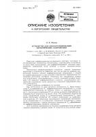 Устройство для дифференцирования электрических напряжений Устройство для дифференцирования электрических напряжений