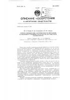 Способ повышения долговечности металлов и сплавов в условиях ползучести при высоких температурах Способ повышения долговечности металлов и сплавов в условиях ползучести при высоких температурах