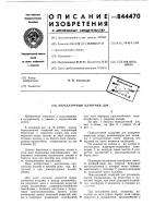 Передаточный плавучий док Передаточный плавучий док