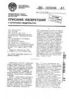 Способ управления работой газлифтной скважины Способ управления работой газлифтной скважины