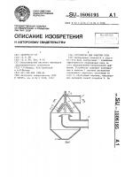 Устройство для очистки газа Устройство для очистки газа