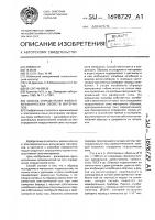 Способ определения физико-механических свойств материалов Способ определения физико-механических свойств материалов