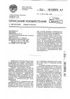 Способ защиты электроустановки от перегрузок, несимметрии токов потребления и незапуска Способ защиты электроустановки от перегрузок, несимметрии токов потребления и незапуска
