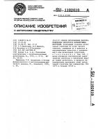 Способ изготовления полупроводниковых детекторов ионизирующих излучений Способ изготовления полупроводниковых детекторов ионизирующих излучений